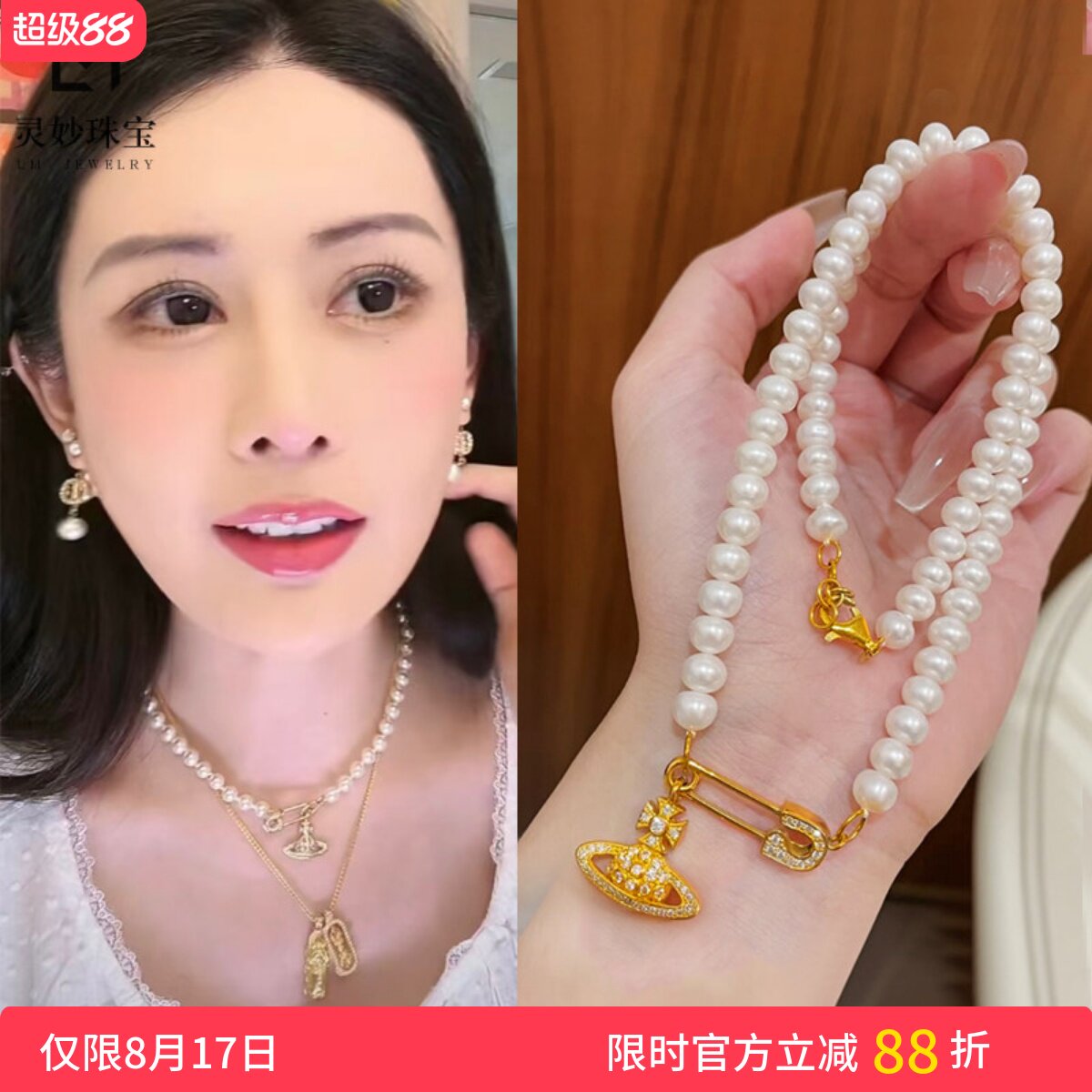女沙金西太后土星回形针珍珠项链