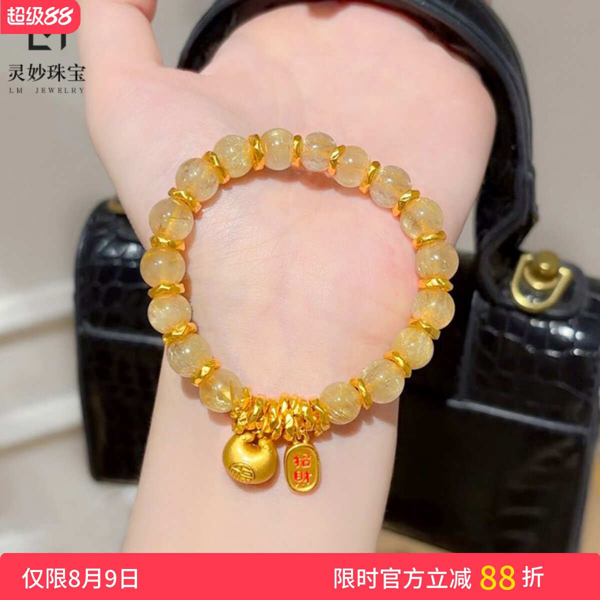 女沙金珐琅彩胖福盘缠发晶手链