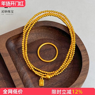 金店同款沙金古法福满三圈串珠手链项链珠事顺遂转运珠手串送女友