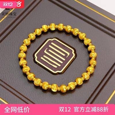 女沙金999猫眼路路通转运珠手链