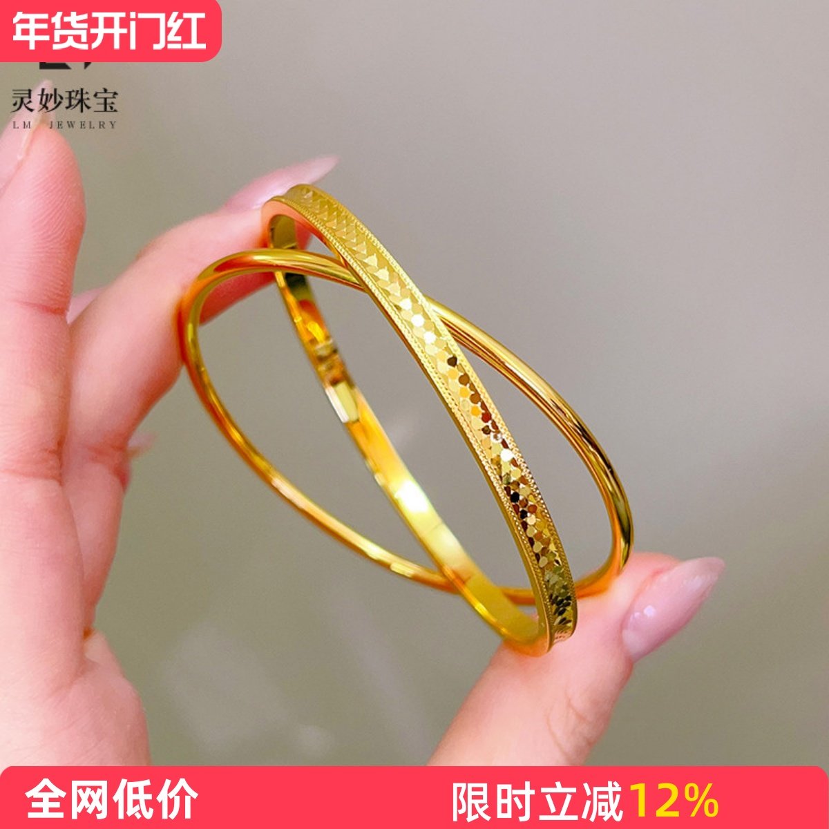 金店同款沙金999龙鳞双环手镯女厚镀18K金CNC高闪亮片时尚送闺蜜,饰品/流行首饰/时尚饰品新,手镯,淘宝优惠券,粉丝福利购,淘宝优惠卷