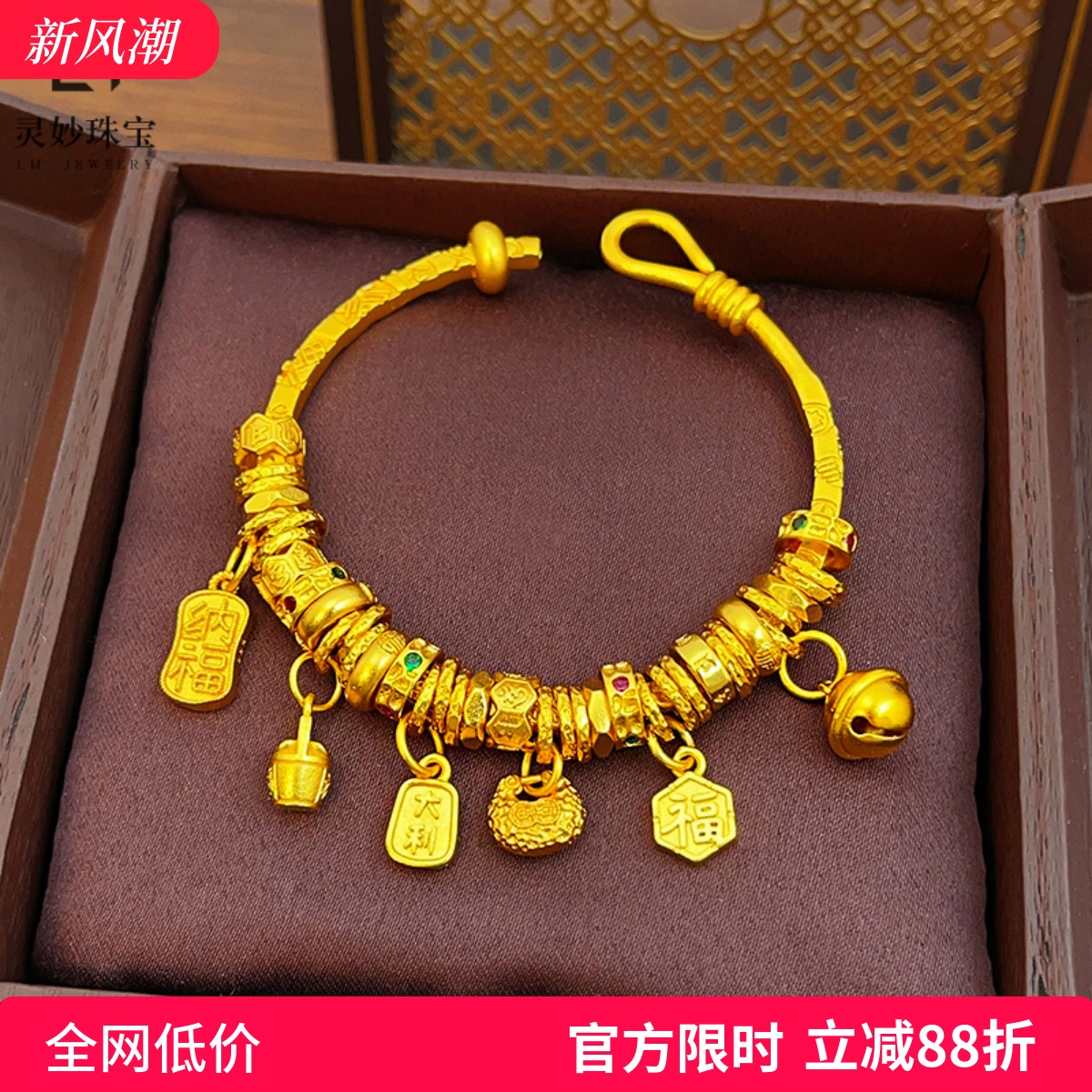 女沙金吉言鎏金桶多宝盘缠手镯