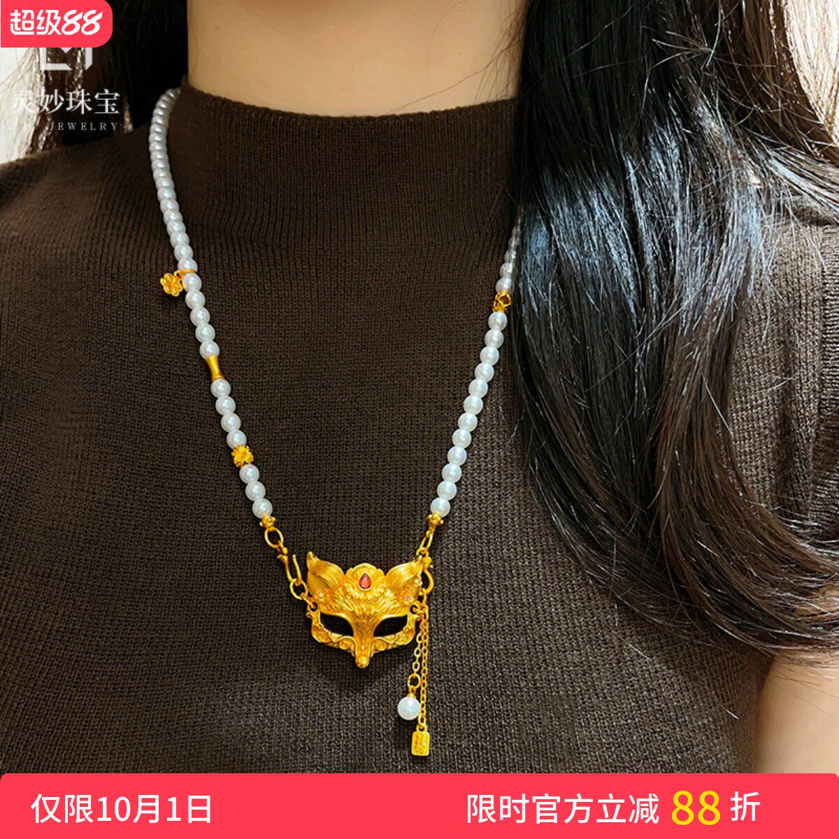 女沙金狐狸面具吊坠珍珠毛衣项链