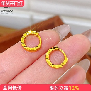 金店同款沙金999闪耀满天星耳扣耳钉实心素圈耳环时尚简约送礼友