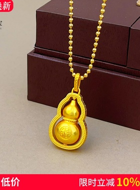 女沙金999古法福字葫芦吊坠项链