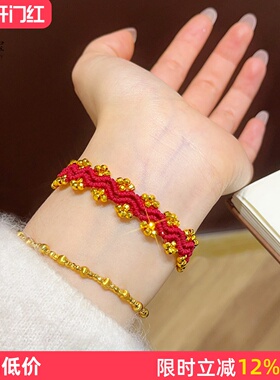 女沙金蹦迪珠蕾丝波浪红绳手链