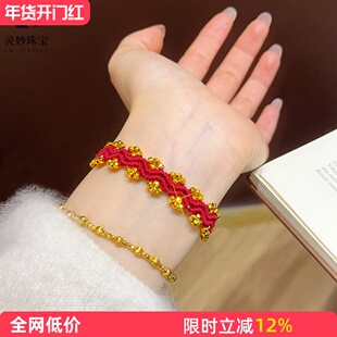 金店同款沙金蹦迪珠蕾丝波浪红绳手链手工编织本命年手绳送女友礼