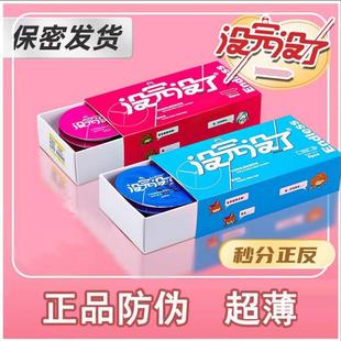 没完没了避孕套螺纹装 大颗粒安全套男用超薄计生用品夫妻激情房趣