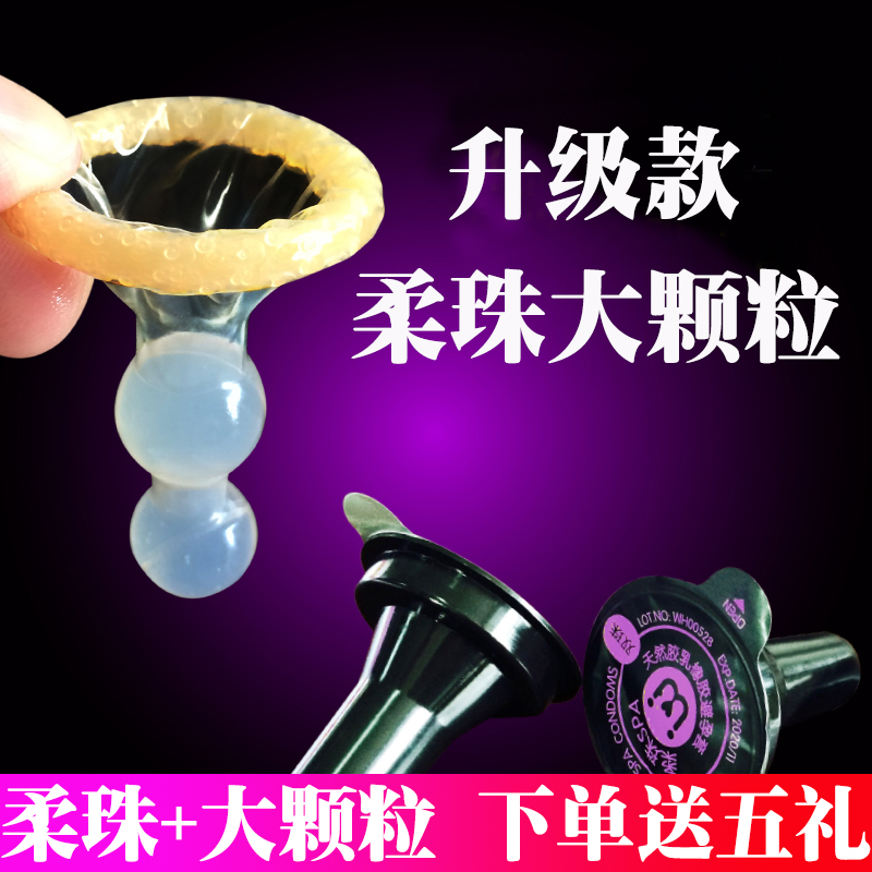 大颗粒柔珠套 下单送五礼