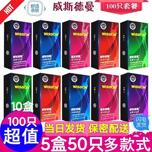 避孕套家庭装100只男士专用中号超薄安全套计生用品套装国家免费