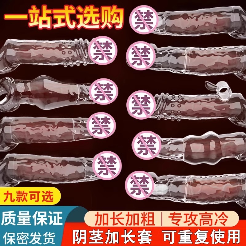杜蕾斯避孕套搭配情趣加长套