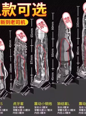 物理超厚避孕套加厚型男用双保险安全套龟头套增厚加粗中号延时