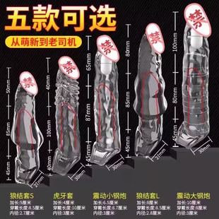 物理超厚避孕套加厚型男用双保险安全套龟头套增厚加粗中号延时