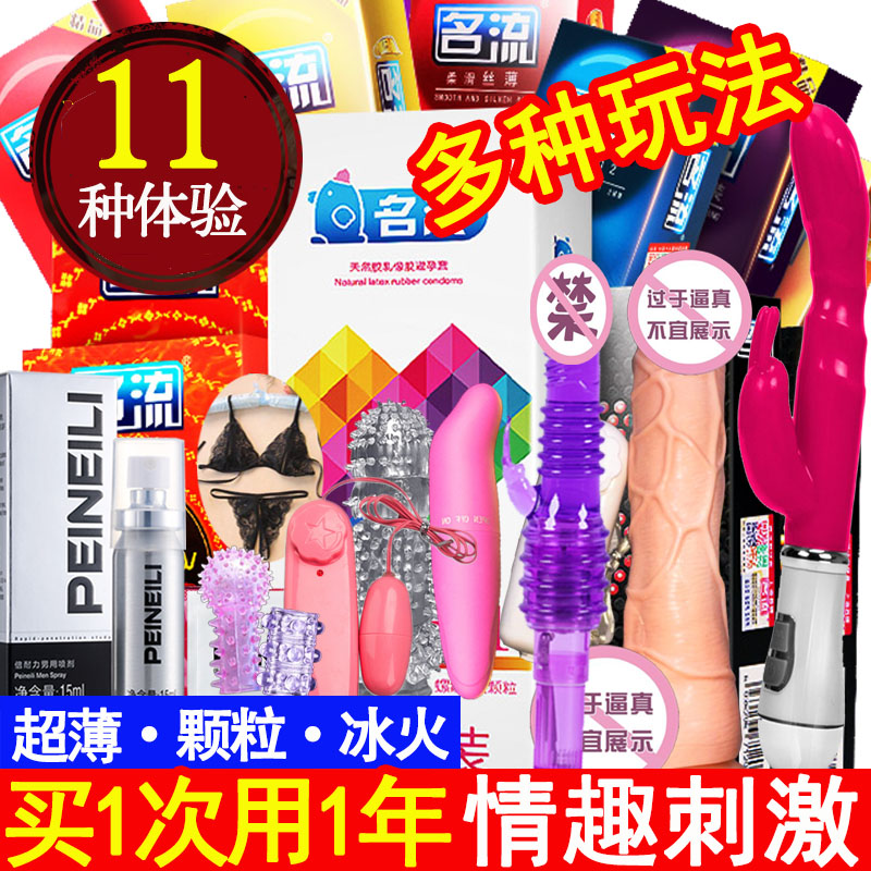 名流避孕套超薄螺纹送重口味玩具赠品情趣带刺狼牙安全套震动男棒