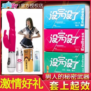 没完没了避孕套超薄男士专用安全套男用持久避阴套避润套夫妻生活