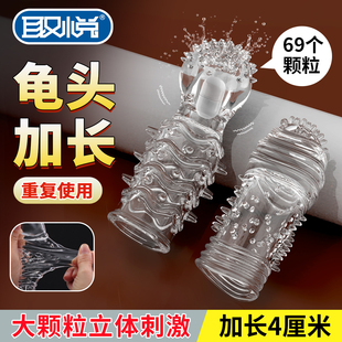 震动男用增大龟头套加长加粗加厚避孕套成人情趣电动性用品安全套