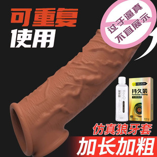 男用加大加粗避孕套持久仿真阴茎套物理增长龟头套情趣狼牙安全套