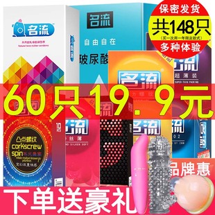 名流避孕套官方旗舰店正品男士专用情趣避育套夫妻生活避用安全套