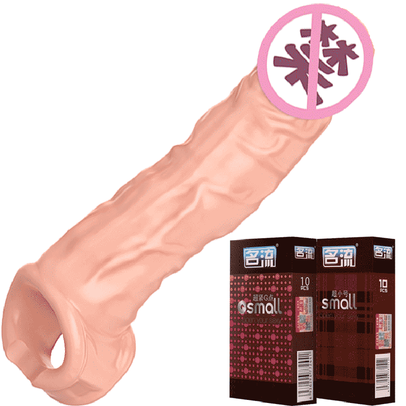 名流49mm小号紧绷型情趣避孕套男用加长套加粗厚大颗粒硅胶安全套