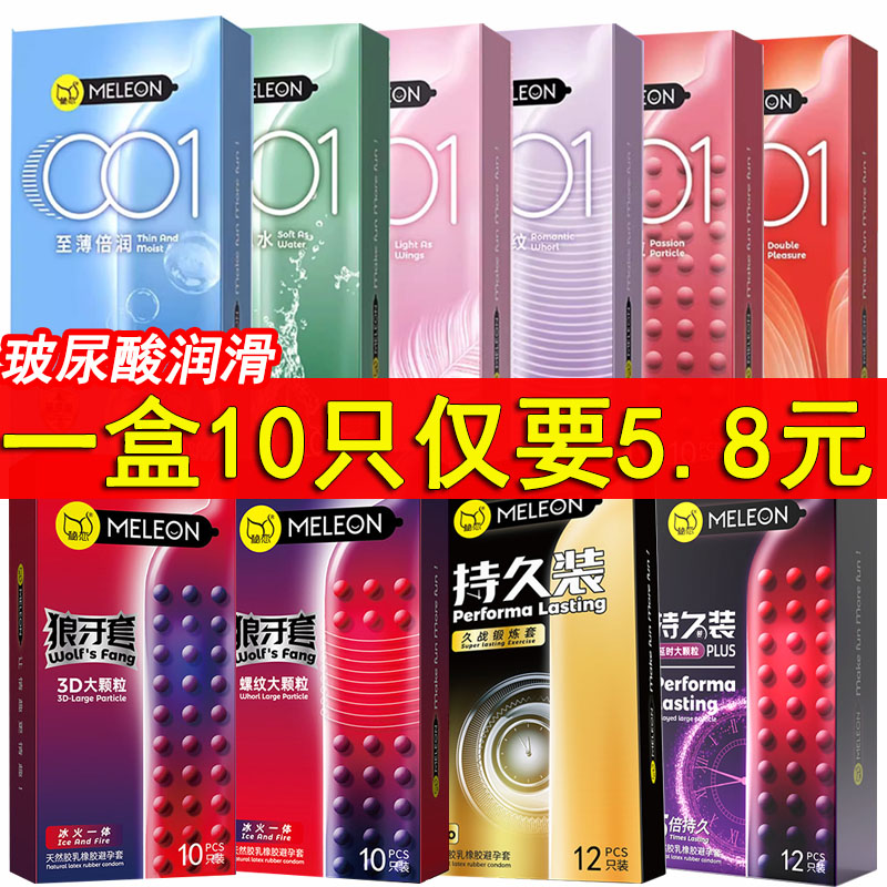 秘恋玻尿酸超薄001避孕套男用情趣延时持久安全套女正品国家免费
