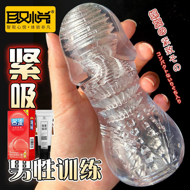 润滑避孕套男士打飞专用安全套正品男用训练自慰器情趣成人用品
