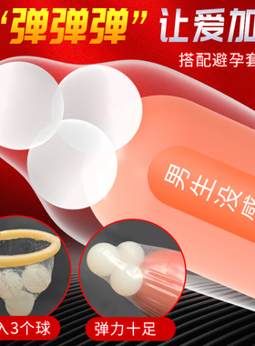名流男士情趣阴茎入珠避孕套成人用品加长安全套柔珠球夫妻激情tt