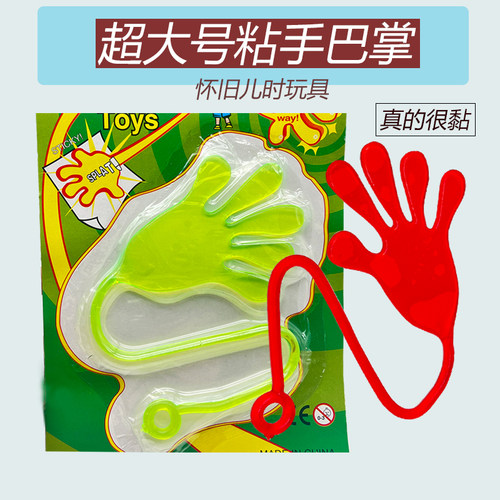 粘手巴掌便宜小玩具粘墙人蜘蛛侠