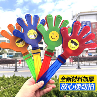 笑脸手掌拍鼓掌拍手器气氛道具发光手拍巴掌拍加油助威定制LOGO