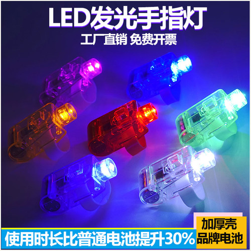发光戒指灯手指灯花手灯刺身灯