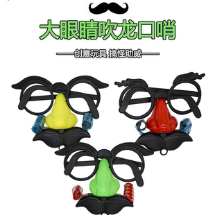 大号吹胡子瞪眼小丑搞怪眼镜吹卷口哨儿童整蛊玩具小学生生日礼物