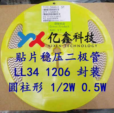 1206 圆柱型 LL34 0.5W 6.2V 6.8V 贴片稳压二极管 ZMM6V2 ZMM6V8