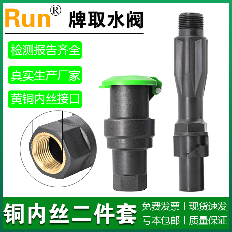 6分DN20快速取水阀1寸DN25取水器铜内丝园林绿化方便体钥匙杆插杆