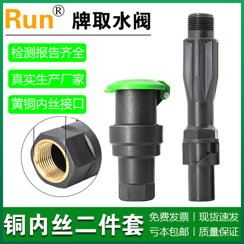 6分DN20快速取水阀1寸DN25取水器铜内丝园林绿化方便体钥匙杆插杆