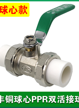 铜球兴丰PPR活接球阀DN20 25 32 40 50 63方体加厚全铜阀门家装用