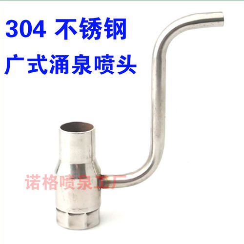 304不锈钢带管鼓泡喷头