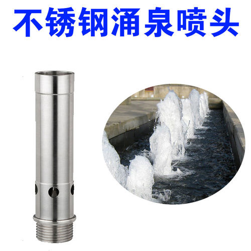 304不锈钢喷头景观喷泉喷头