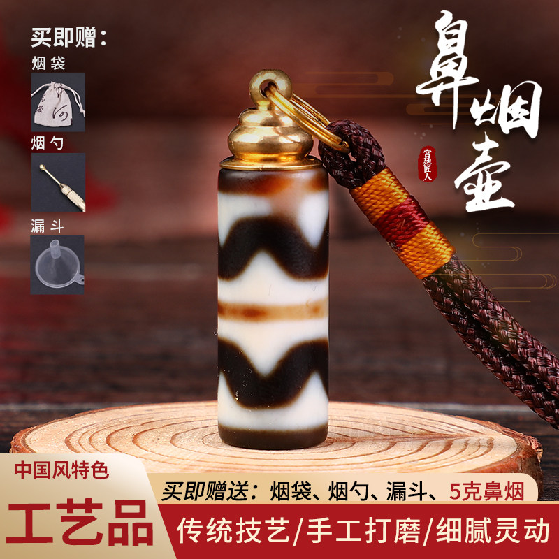 宫廷匠人小鼻烟壶纯手工品天然玛瑙黄水晶中国风特色戒烟提神醒脑