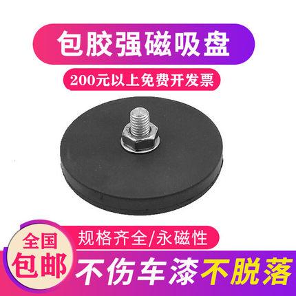 汽车led长条灯强磁底座 防刮伤包胶越野车车顶灯射灯固定磁铁吸盘