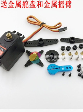 正品 DS311515KG金属齿轮 金属 数码舵机 大扭力数字舵机 防溅水