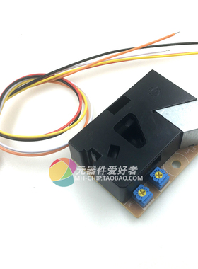 DSM501B灰尘传感器 粉尘传感器 PM2.5检测 PWM输出 单片机