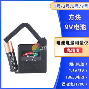 高精度指针式 标价没卡片包装 电池容量测试仪BT860通用型号测量仪