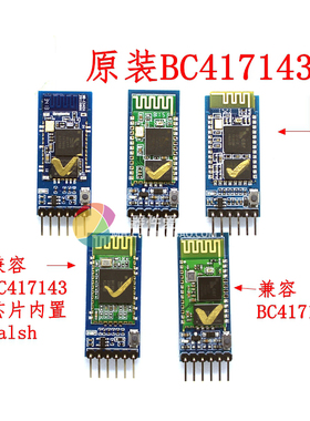 HC-05主从机一体蓝牙模块 HC-05带底板 HC-05 BC417143原装现货