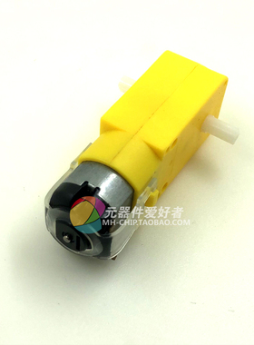 TT马达 130电机 智能车减速电机DC3-6V  智能车 双轴黄色