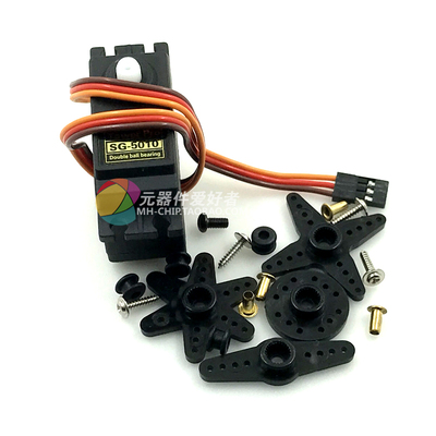 SG5010舵机38g3KG大扭力车模船模