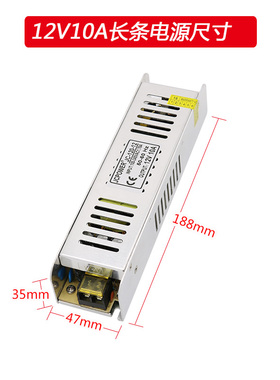 12V10A120W长条LED灯条灯箱开关电源《》