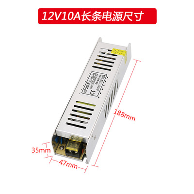 12V10A120W长条LED灯条灯箱开关电源《》