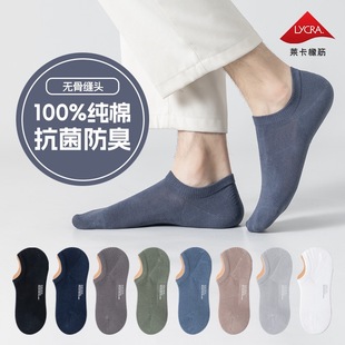夏季纯棉袜子男短袜7A抗菌浅口男士隐形防臭吸汗薄款不掉跟船袜男