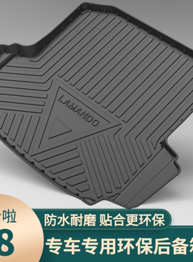 传祺GS4/GS5/GS3/GS8/GS7/GM6/IA5/GE3/AIONS埃安VYTPE后备箱垫