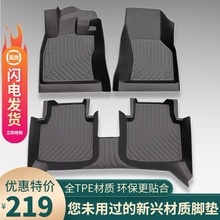 广汽埃安/魅530炫630tpe汽车脚垫1