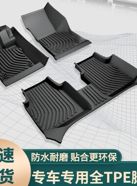 专用北京X7/X3北汽绅宝D50/EC5/EC3/EX360/EU5/EU260TPE汽车脚垫